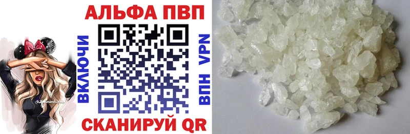 Альфа ПВП крисы CK  Ветлуга 