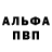 Alpha PVP крисы CK Ilkin Israfiliv