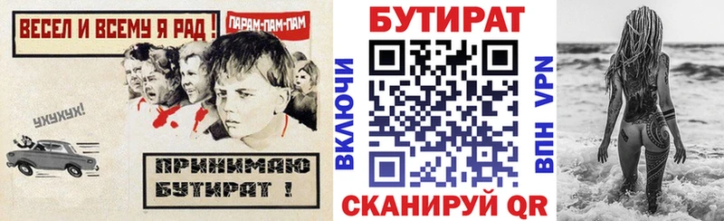 Бутират 1.4BDO  omg ТОР  Ветлуга 