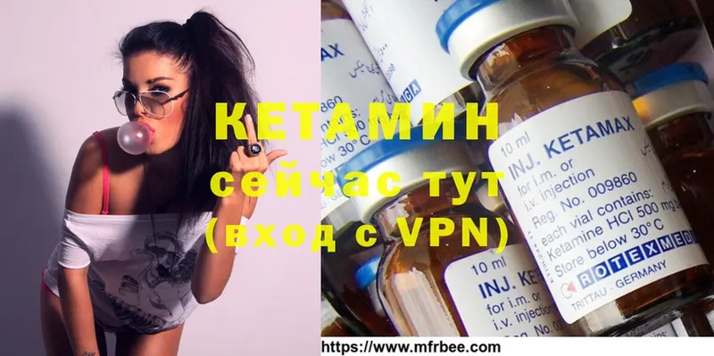 КЕТАМИН ketamine  Ветлуга 