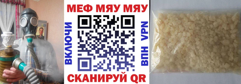 Мефедрон 4 MMC  Ветлуга 