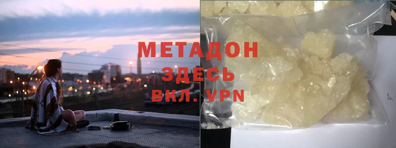 Метадон белоснежный  Ветлуга 