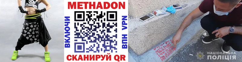Метадон кристалл  купить наркотики сайты  МЕГА маркетплейс  Ветлуга 