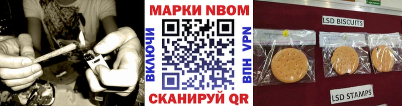 Марки NBOMe 1,8мг  Ветлуга 