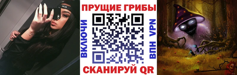 Псилоцибиновые грибы мухоморы  купить  сайты  Ветлуга 
